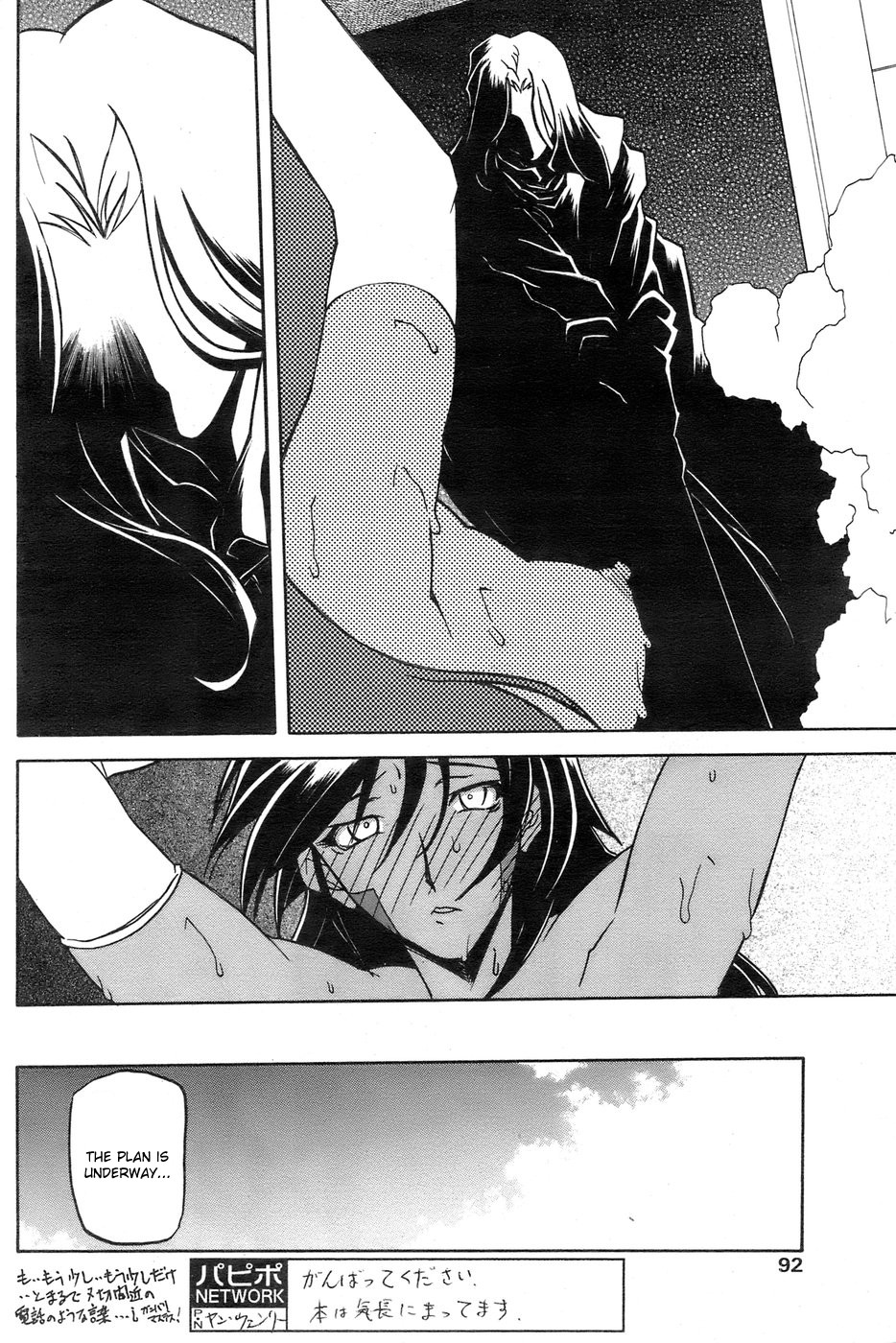 [山文京伝] 七彩のラミュロス [英訳]