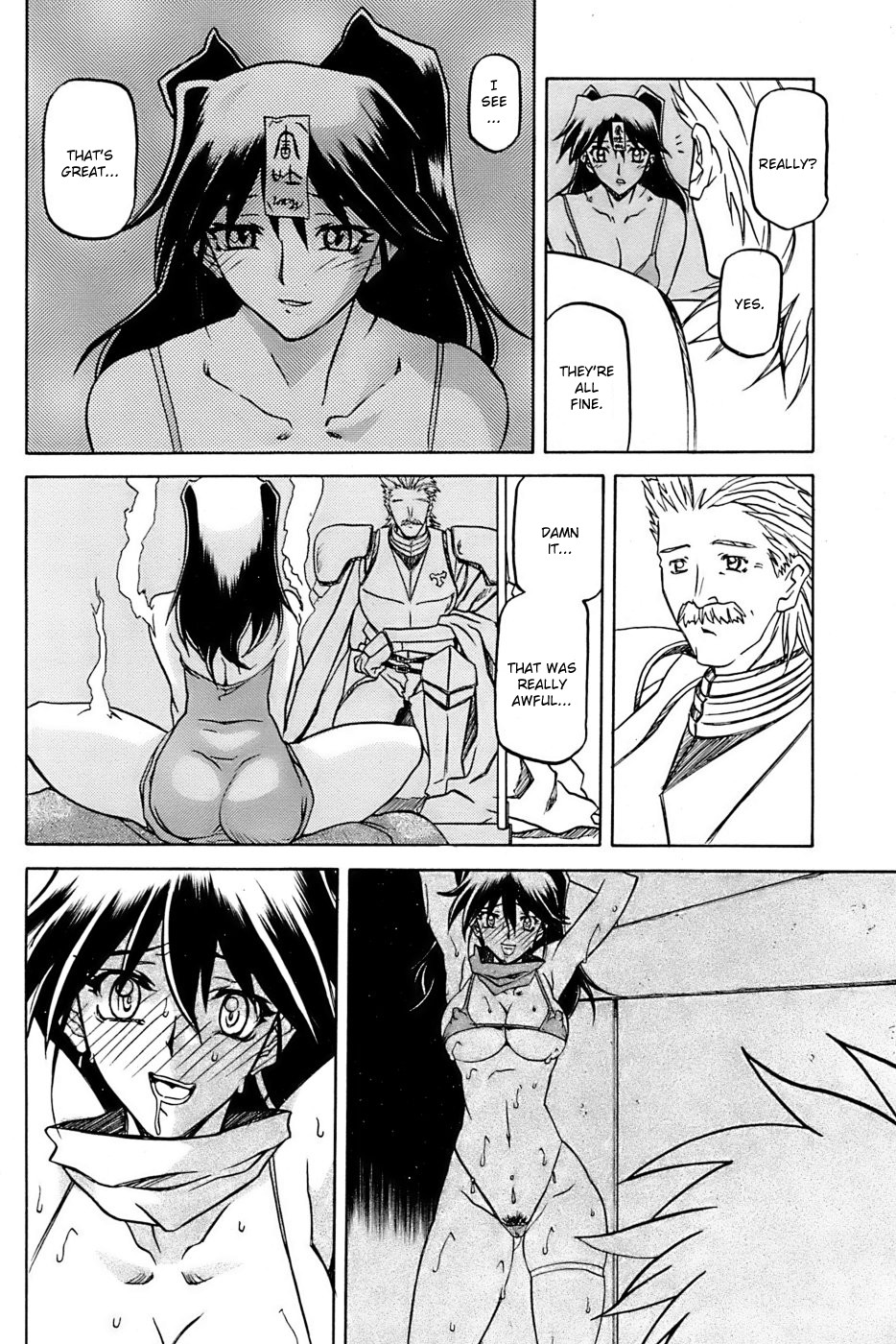 [山文京伝] 七彩のラミュロス [英訳]