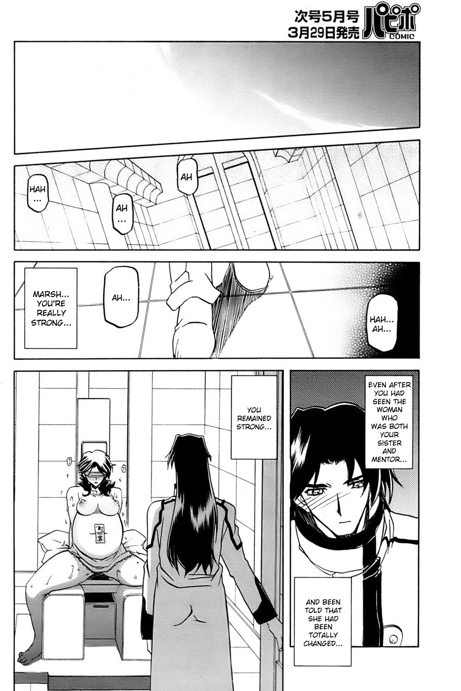[山文京伝] 七彩のラミュロス [英訳]