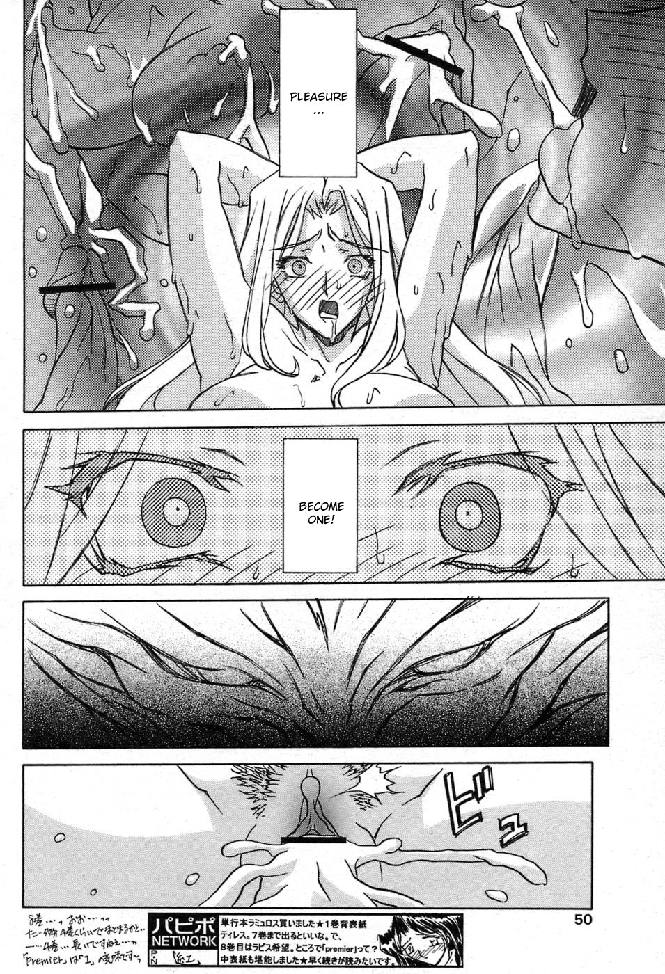 [山文京伝] 七彩のラミュロス [英訳]