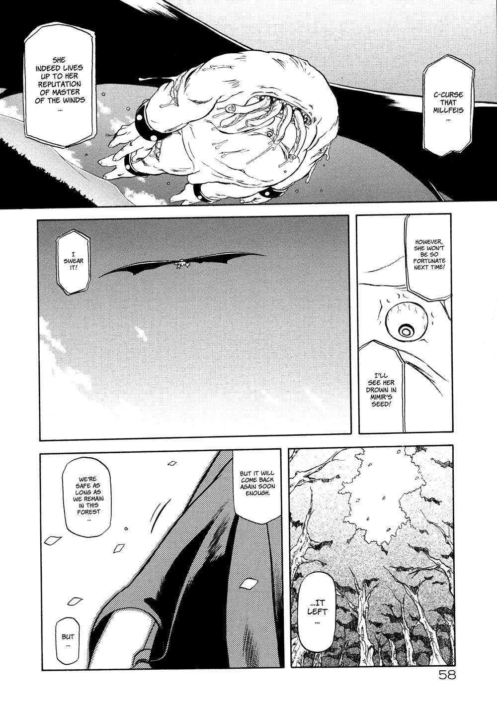 [山文京伝] 七彩のラミュロス [英訳]