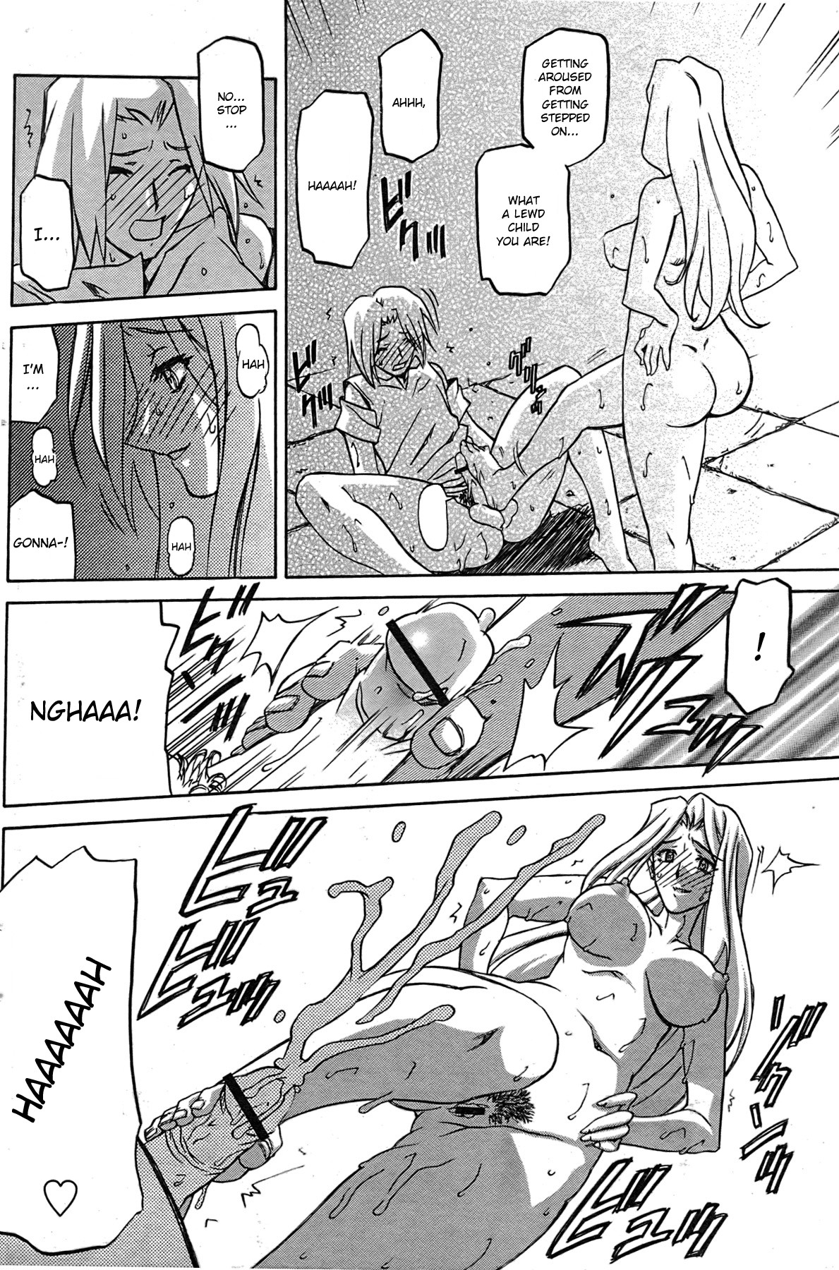 [山文京伝] 七彩のラミュロス [英訳]