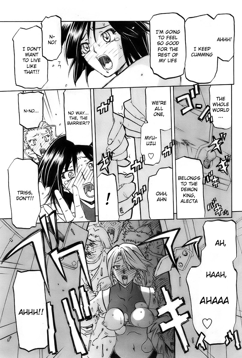 [山文京伝] 七彩のラミュロス [英訳]