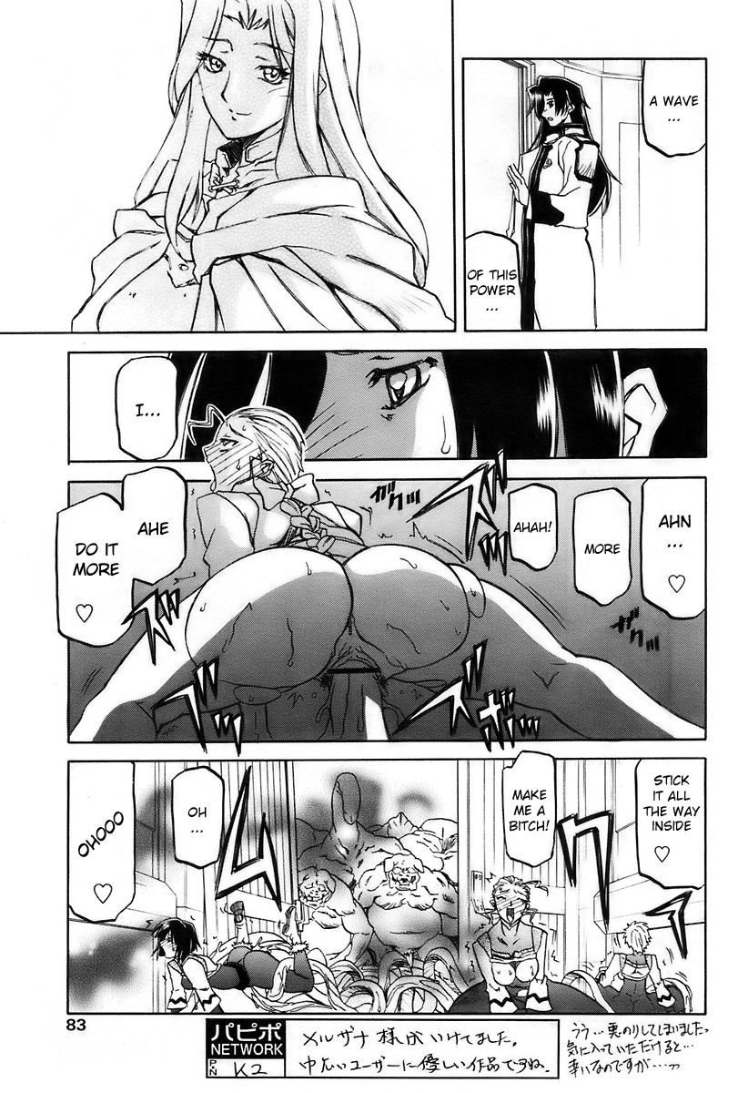 [山文京伝] 七彩のラミュロス [英訳]
