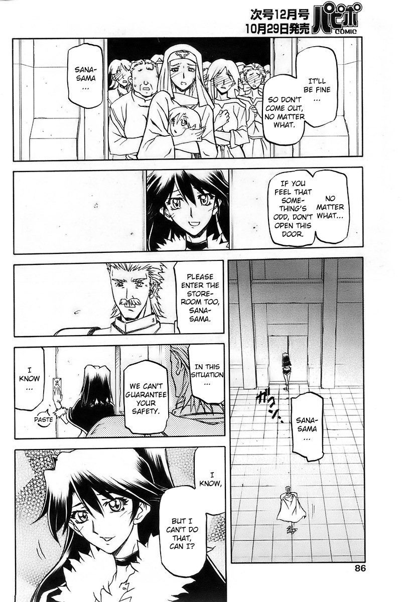 [山文京伝] 七彩のラミュロス [英訳]