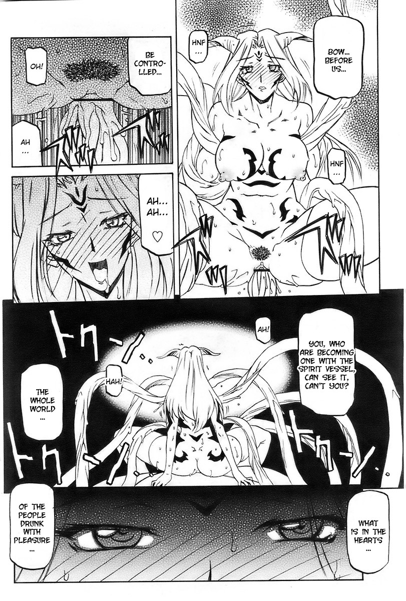 [山文京伝] 七彩のラミュロス [英訳]