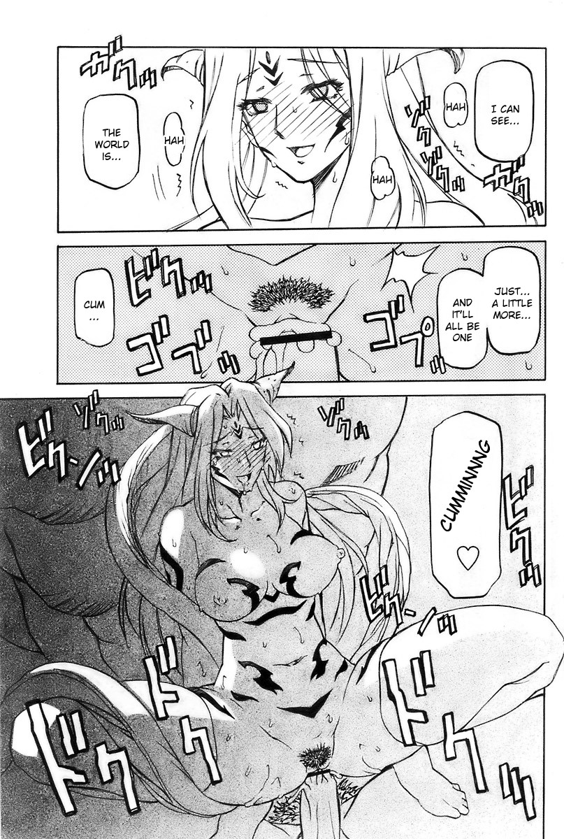 [山文京伝] 七彩のラミュロス [英訳]