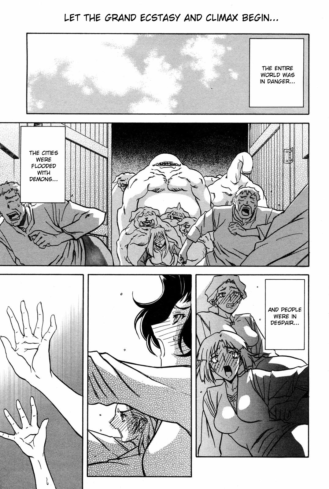 [山文京伝] 七彩のラミュロス [英訳]