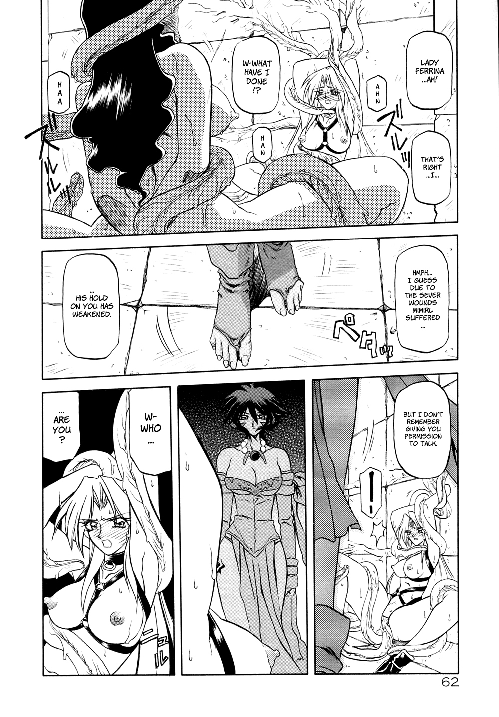 [山文京伝] 七彩のラミュロス [英訳]