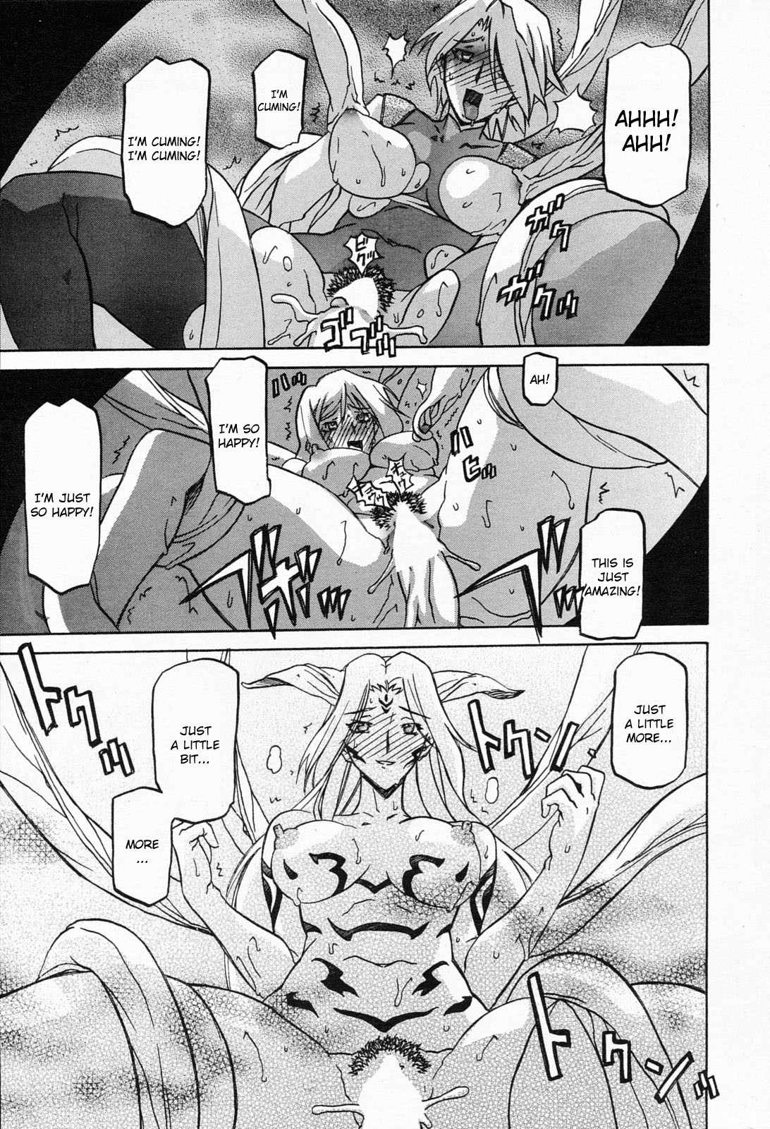 [山文京伝] 七彩のラミュロス [英訳]