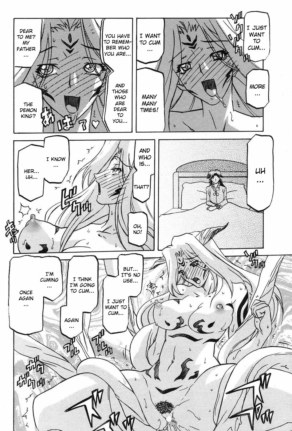 [山文京伝] 七彩のラミュロス [英訳]