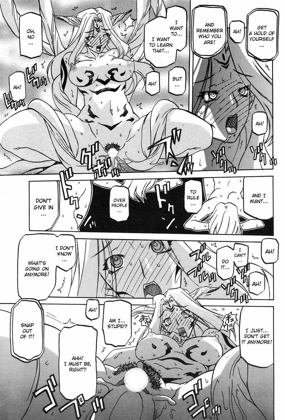 [山文京伝] 七彩のラミュロス [英訳]