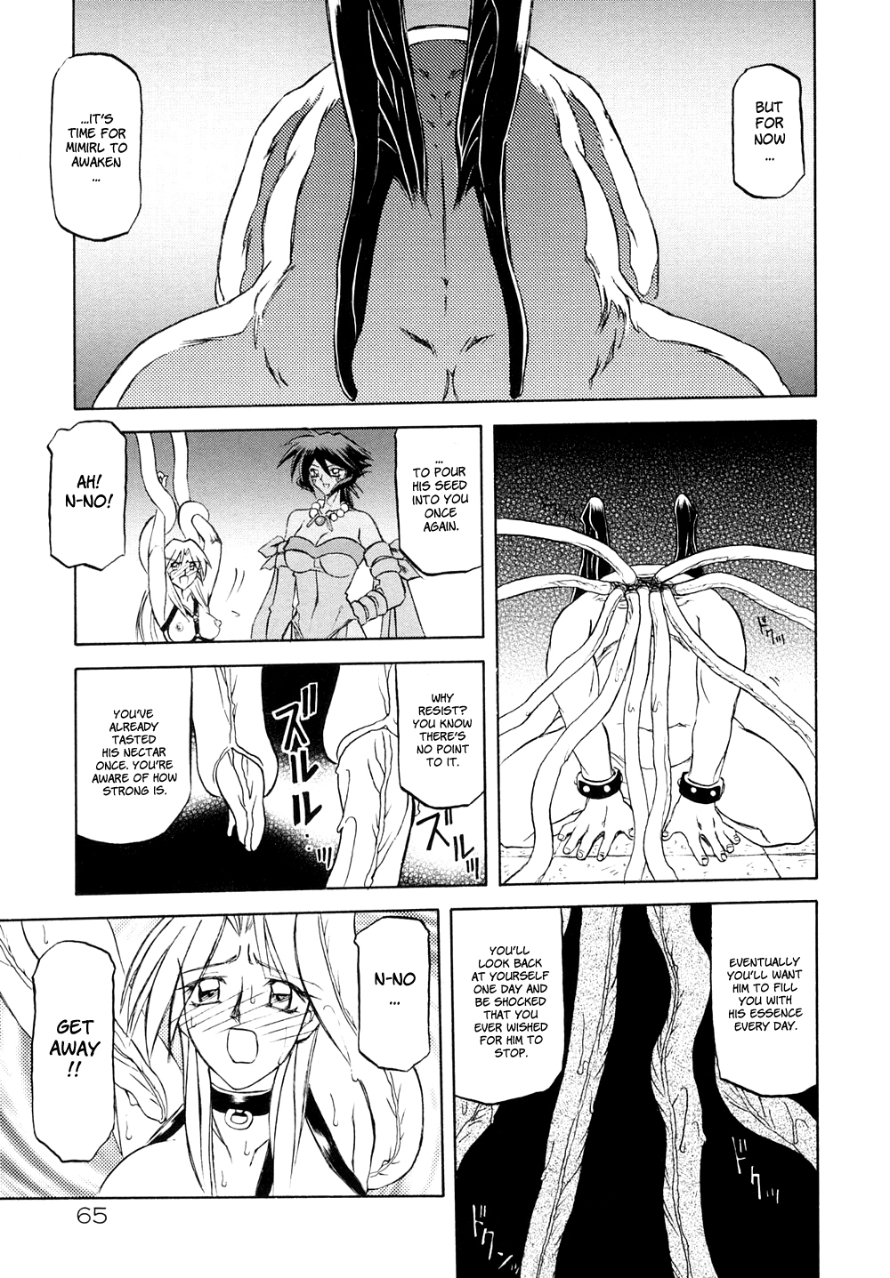 [山文京伝] 七彩のラミュロス [英訳]