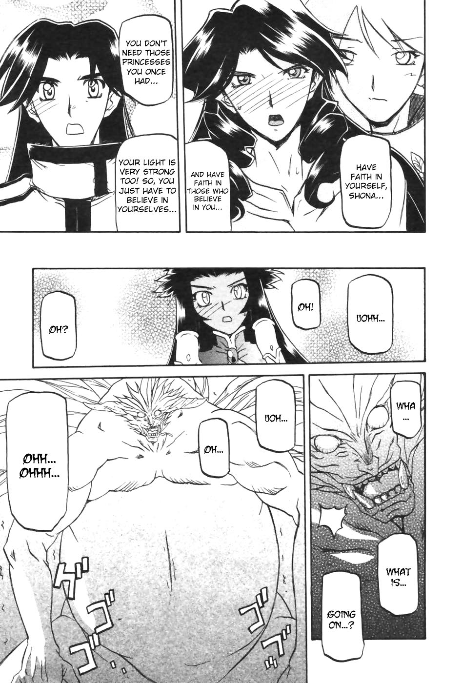 [山文京伝] 七彩のラミュロス [英訳]
