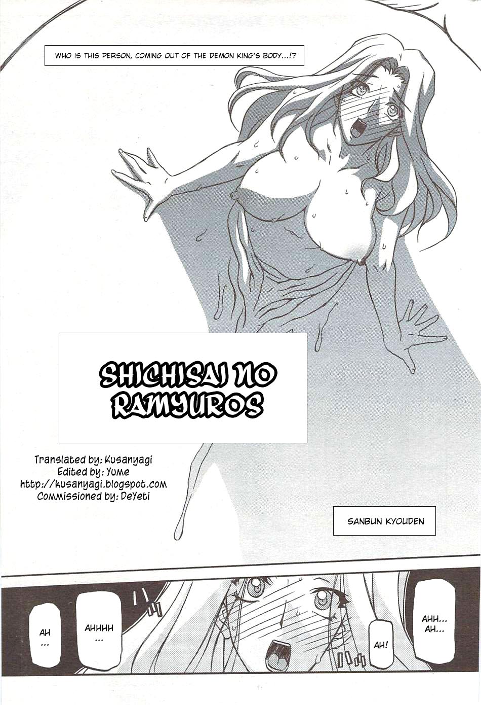 [山文京伝] 七彩のラミュロス [英訳]