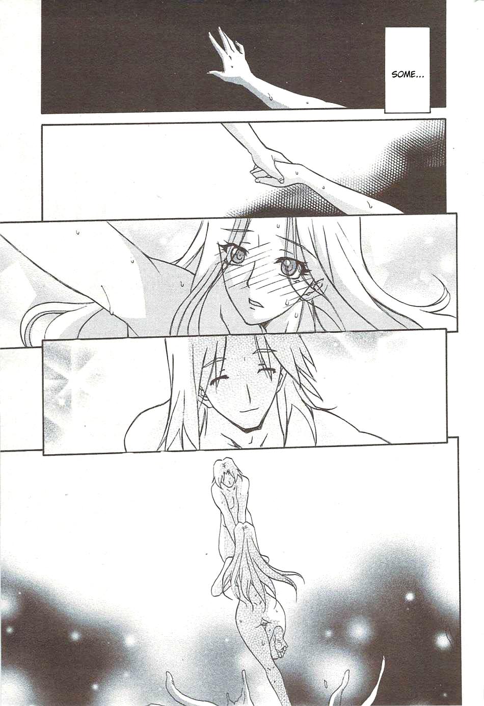 [山文京伝] 七彩のラミュロス [英訳]