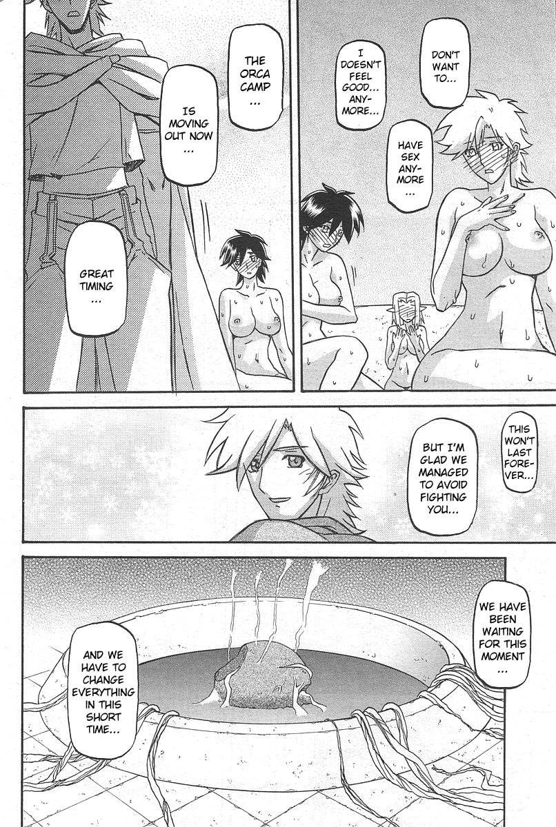 [山文京伝] 七彩のラミュロス [英訳]