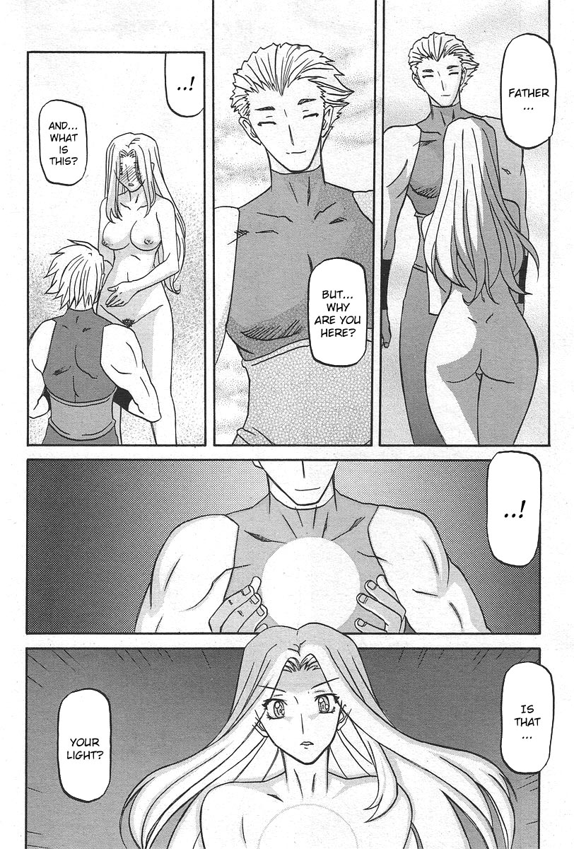 [山文京伝] 七彩のラミュロス [英訳]