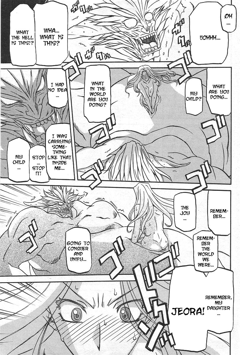 [山文京伝] 七彩のラミュロス [英訳]