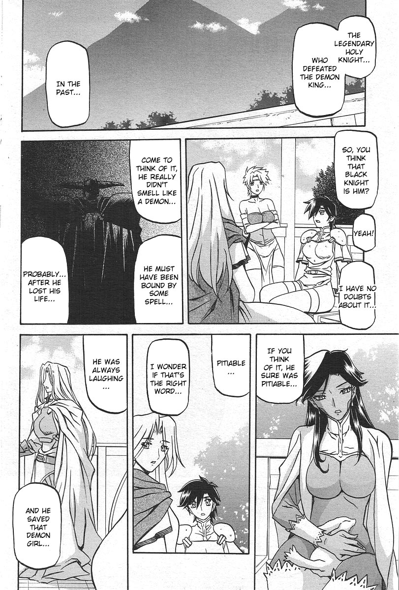 [山文京伝] 七彩のラミュロス [英訳]