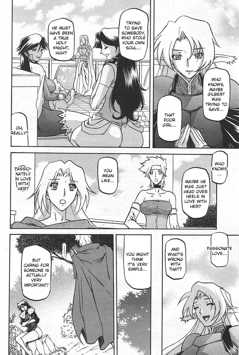 [山文京伝] 七彩のラミュロス [英訳]