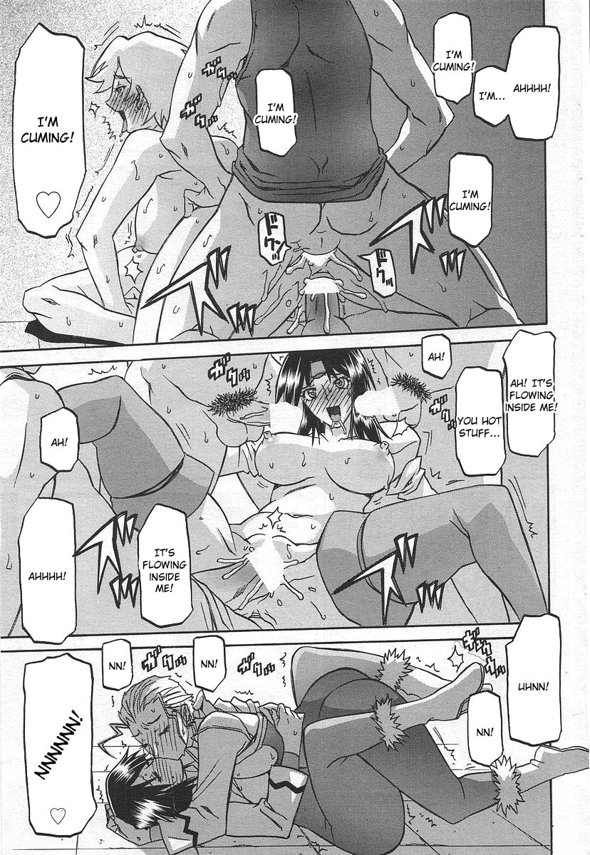 [山文京伝] 七彩のラミュロス [英訳]