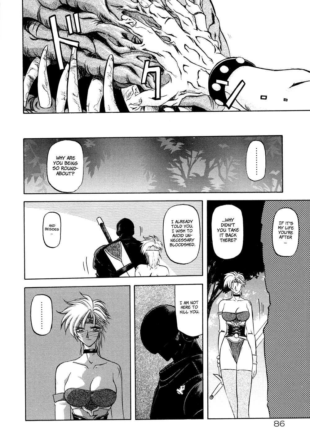 [山文京伝] 七彩のラミュロス [英訳]