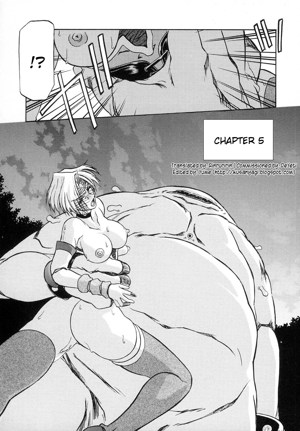 [山文京伝] 七彩のラミュロス [英訳]