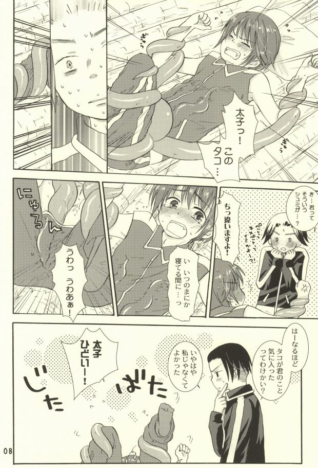 [青い太陽 (有野ヨシユキ)] たこいもたいも (ギャグマンガ日和)