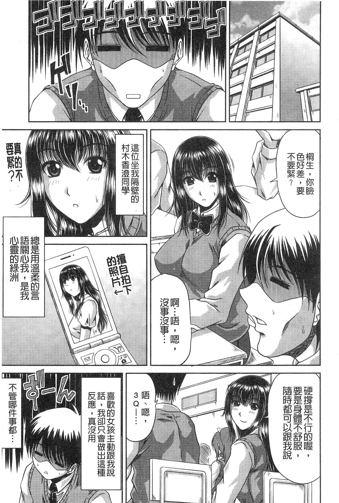 [甲斐ひろゆき] 姉母姦系 [中国翻訳]