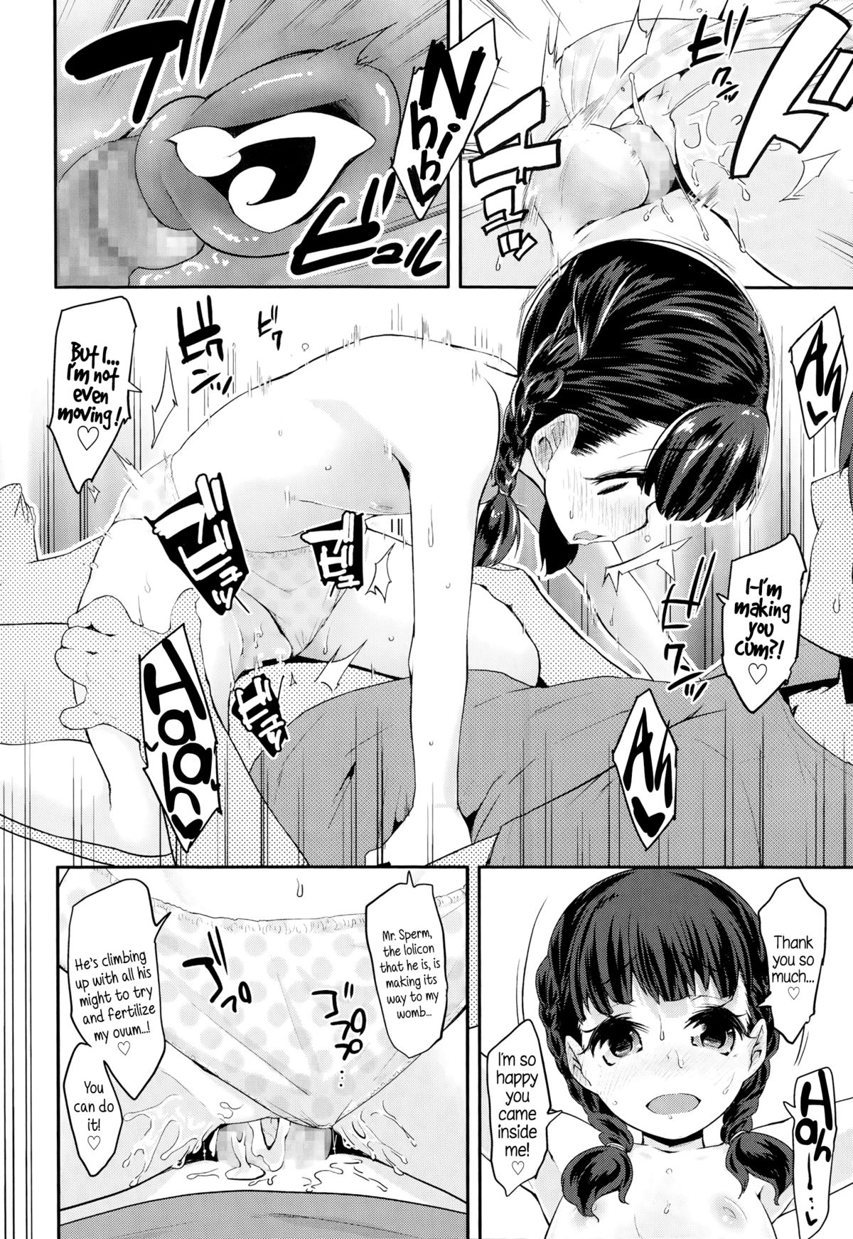 [前島龍] いんだるじぇんす！ (COMIC LO 2014年11月号) [英訳]