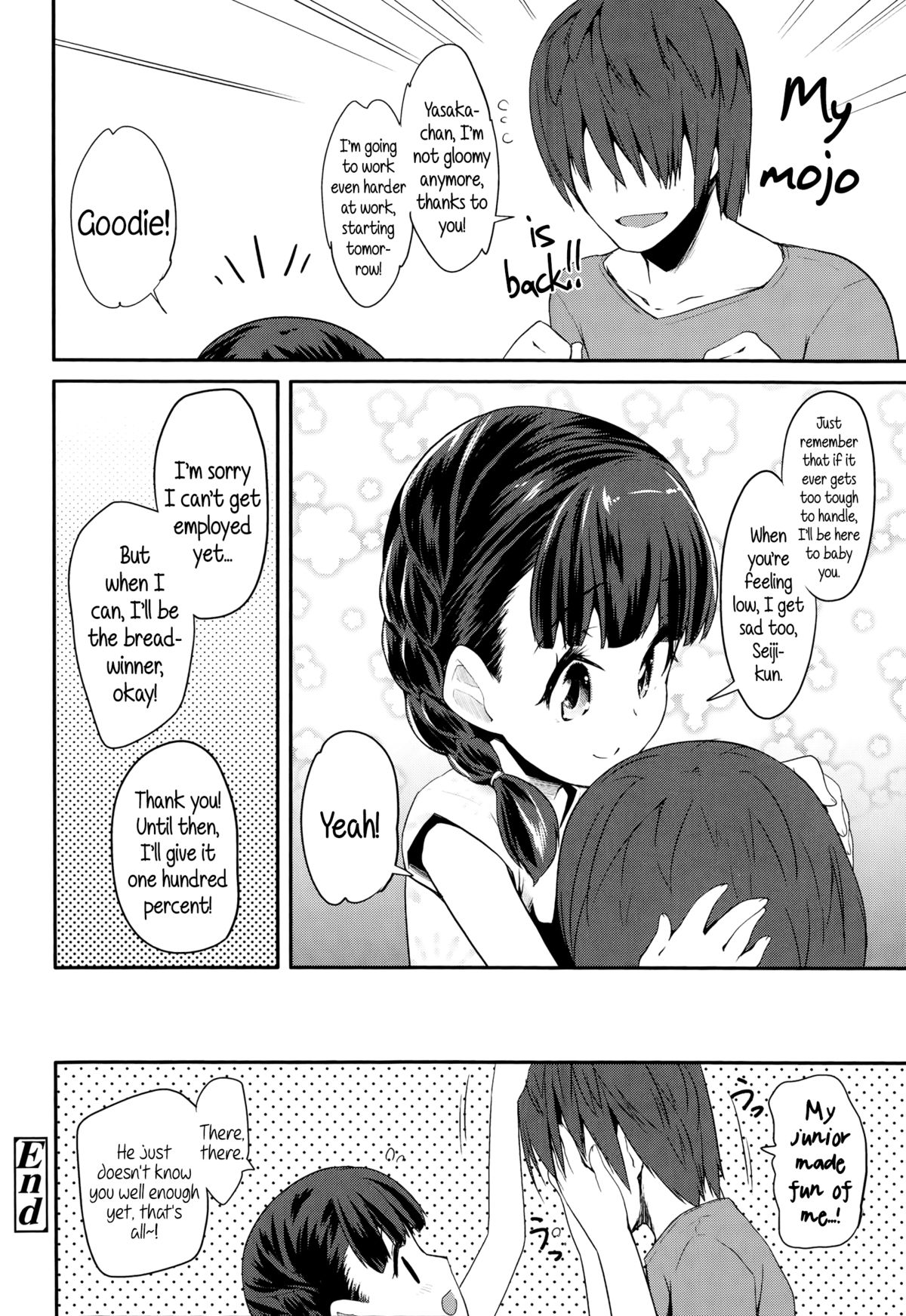 [前島龍] いんだるじぇんす！ (COMIC LO 2014年11月号) [英訳]