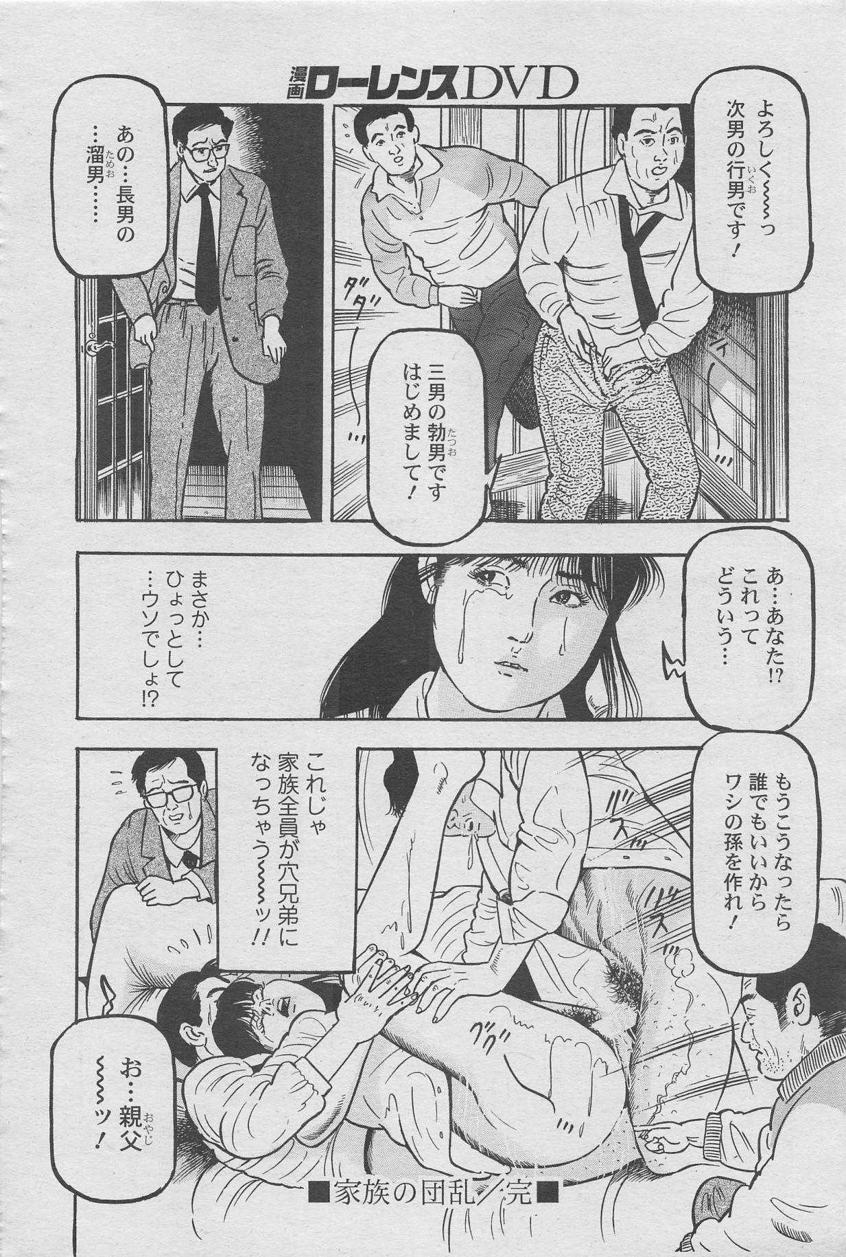 漫画ローレンス2012年10月号増刊
