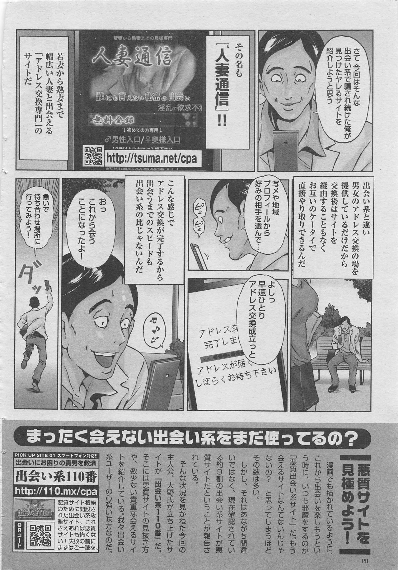 漫画ローレンス2012年10月号増刊