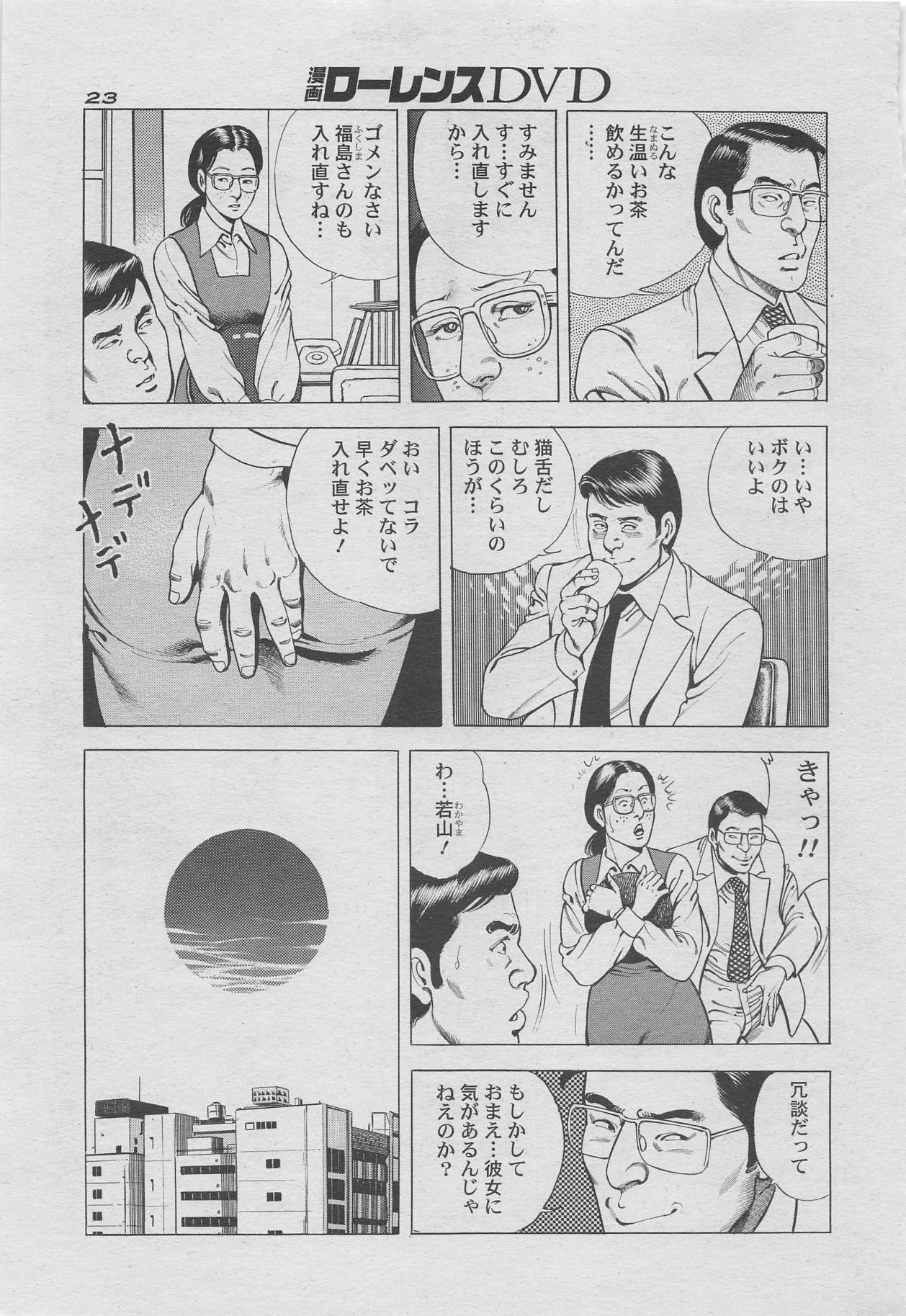 漫画ローレンス2012年10月号増刊