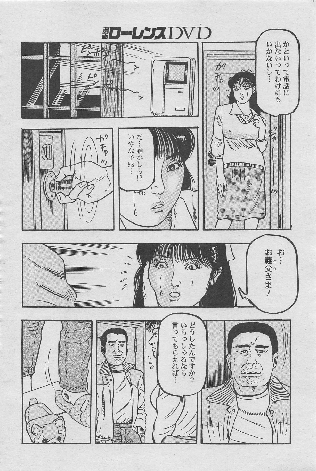 漫画ローレンス2012年10月号増刊