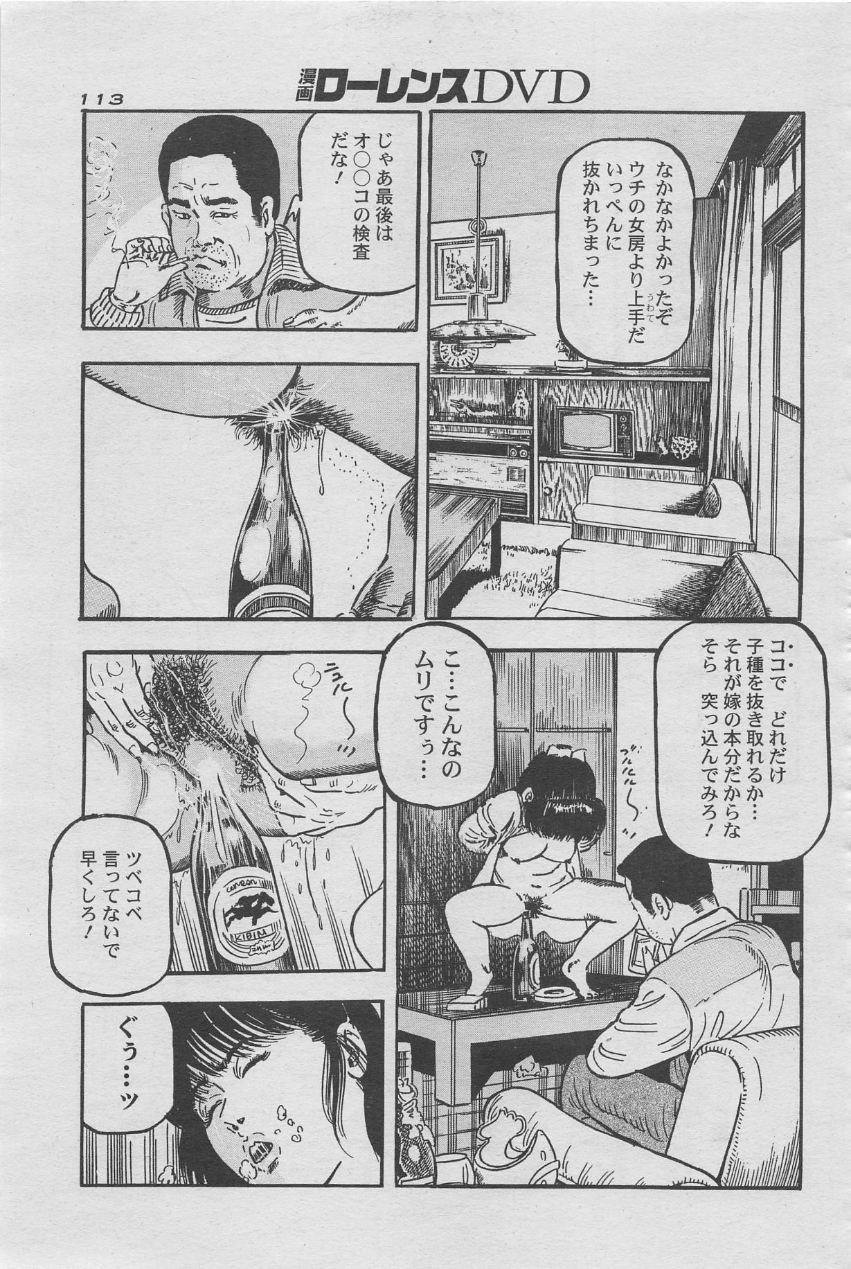 漫画ローレンス2012年10月号増刊