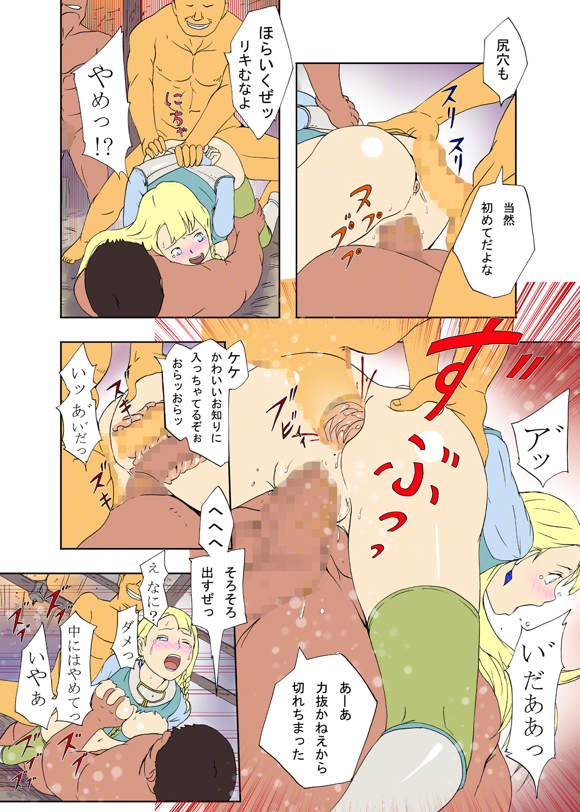 [裏イヌ亭 (くろ犬)] 馬男の肉嫁