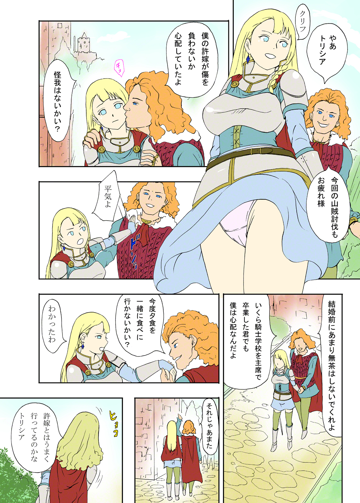 [裏イヌ亭 (くろ犬)] 馬男の肉嫁
