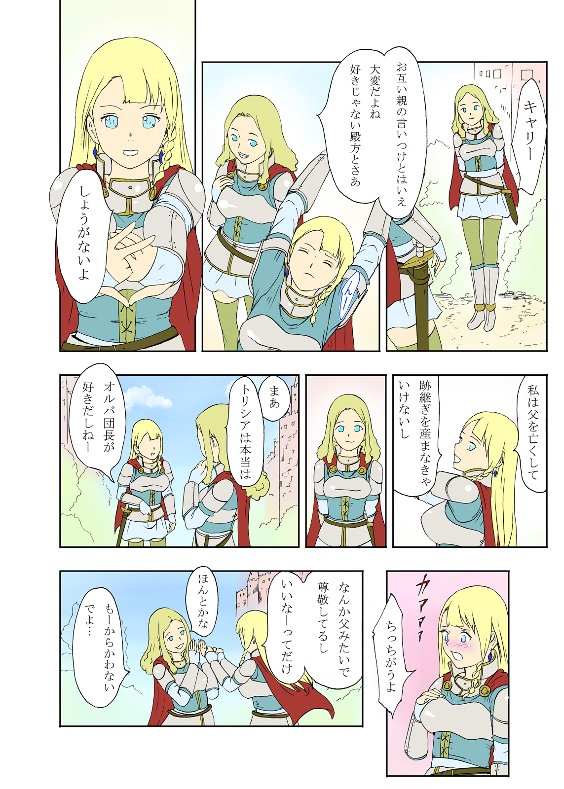 [裏イヌ亭 (くろ犬)] 馬男の肉嫁