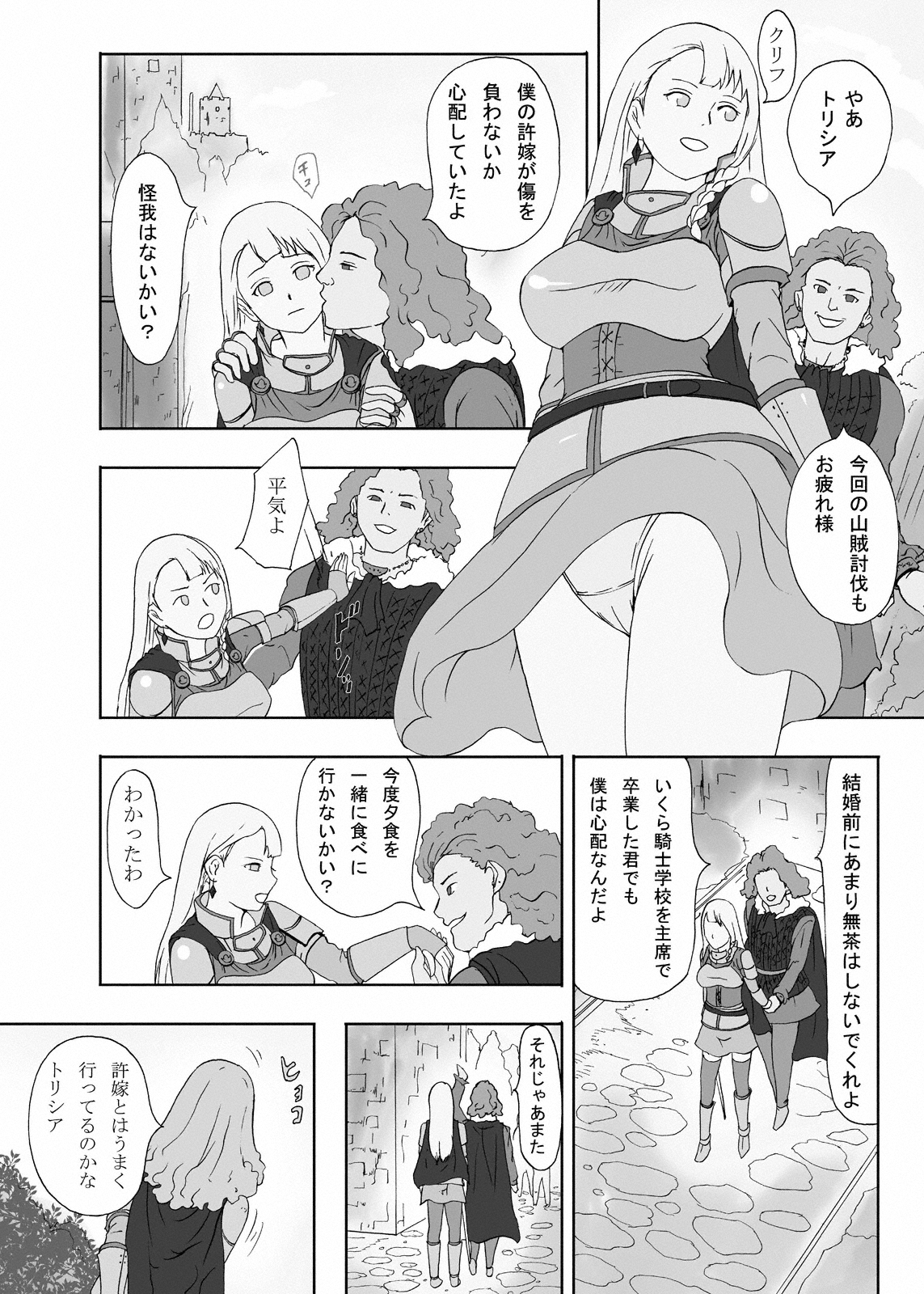 [裏イヌ亭 (くろ犬)] 馬男の肉嫁