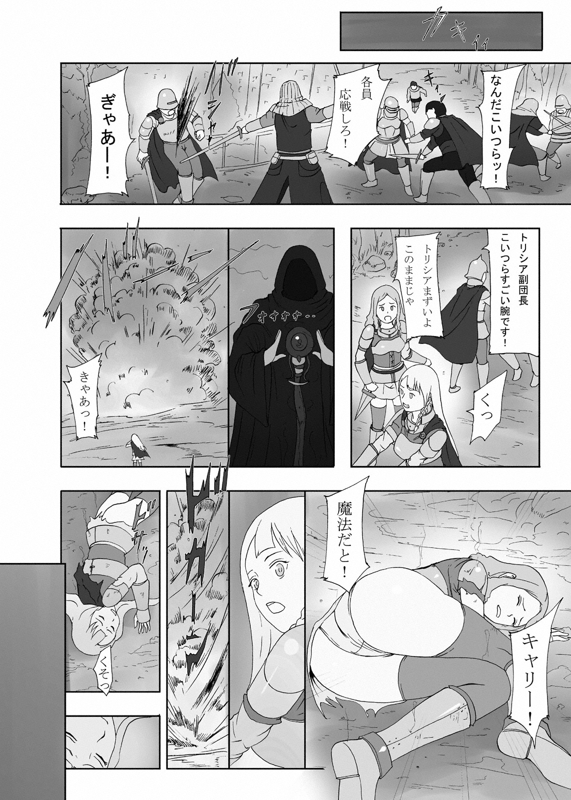 [裏イヌ亭 (くろ犬)] 馬男の肉嫁