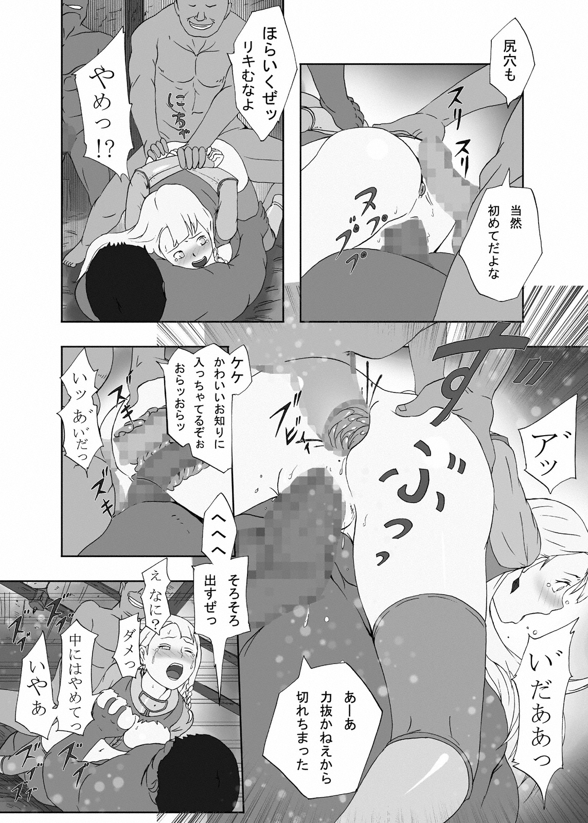 [裏イヌ亭 (くろ犬)] 馬男の肉嫁