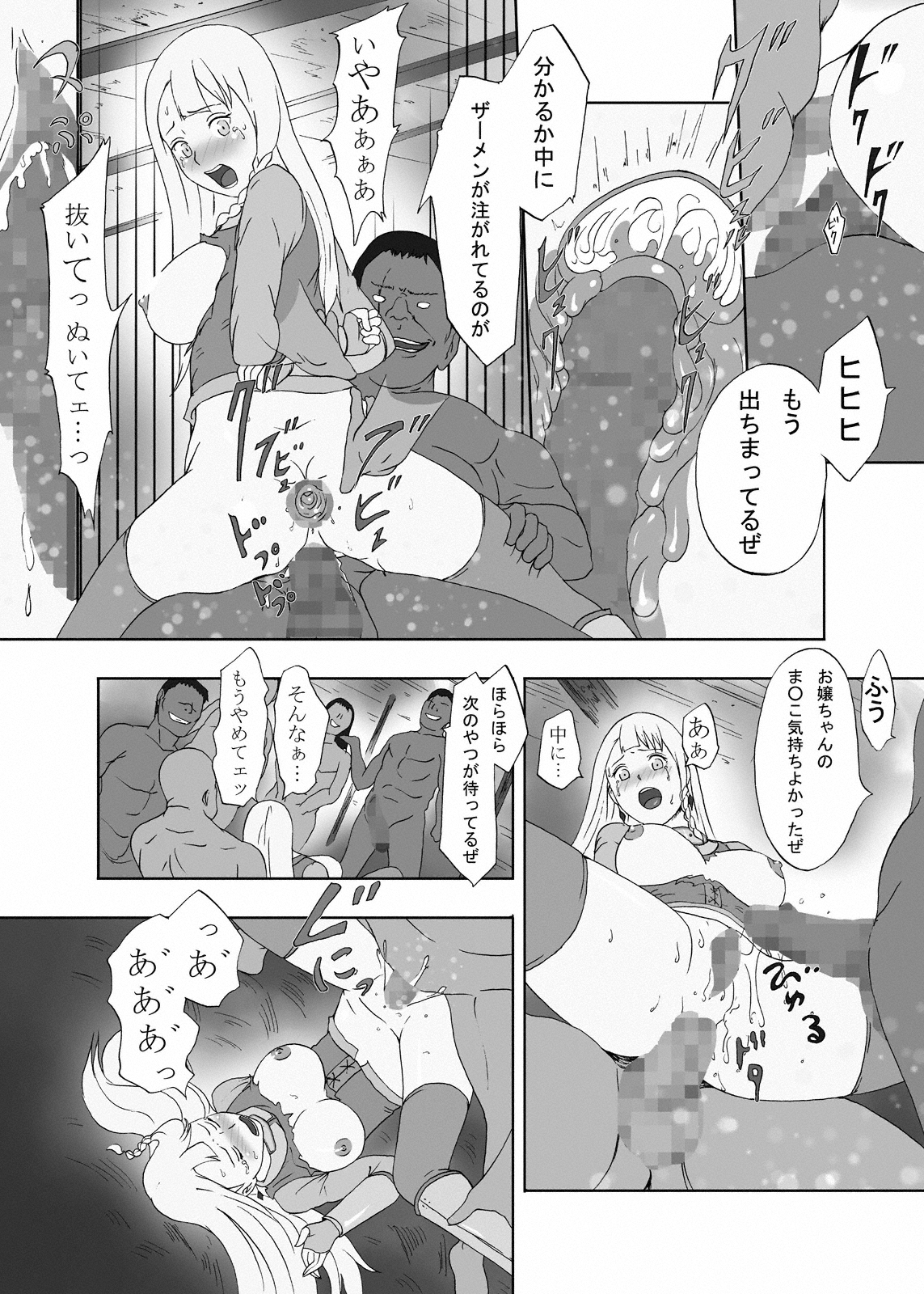 [裏イヌ亭 (くろ犬)] 馬男の肉嫁