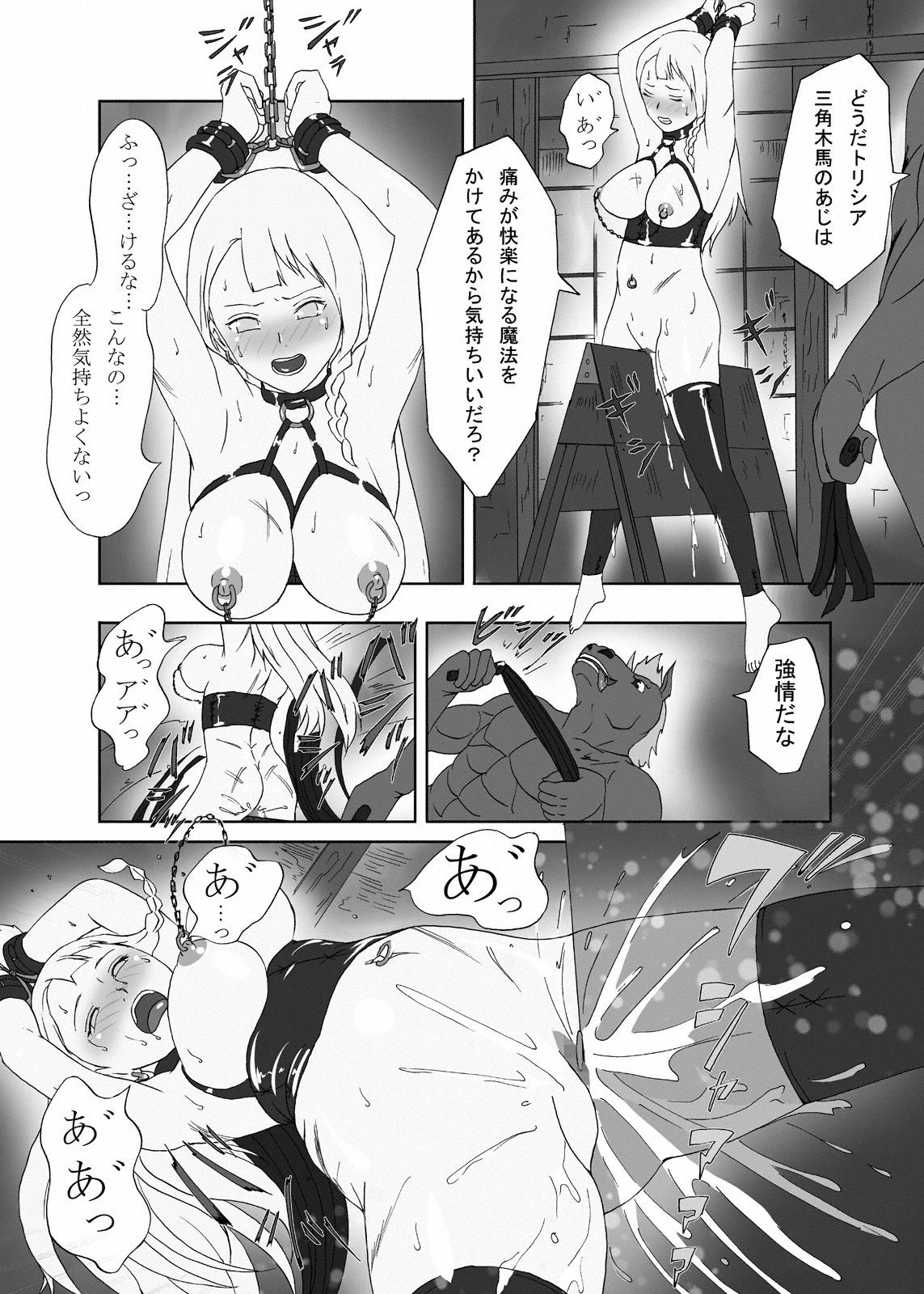 [裏イヌ亭 (くろ犬)] 馬男の肉嫁