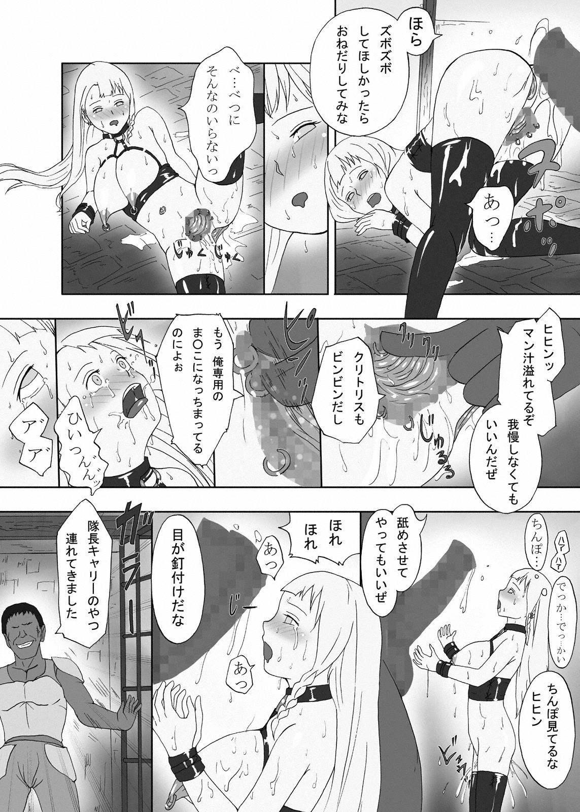 [裏イヌ亭 (くろ犬)] 馬男の肉嫁