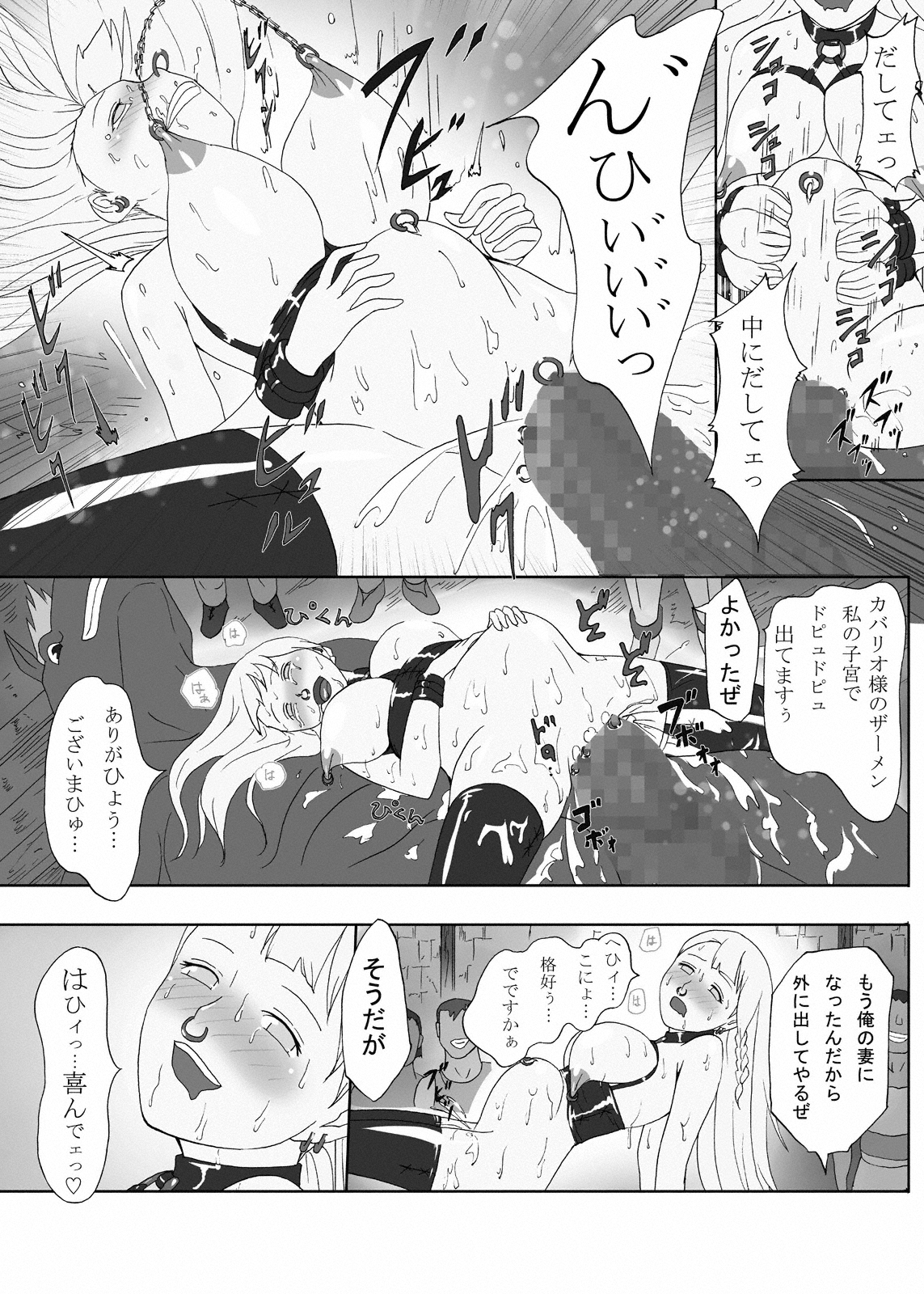 [裏イヌ亭 (くろ犬)] 馬男の肉嫁