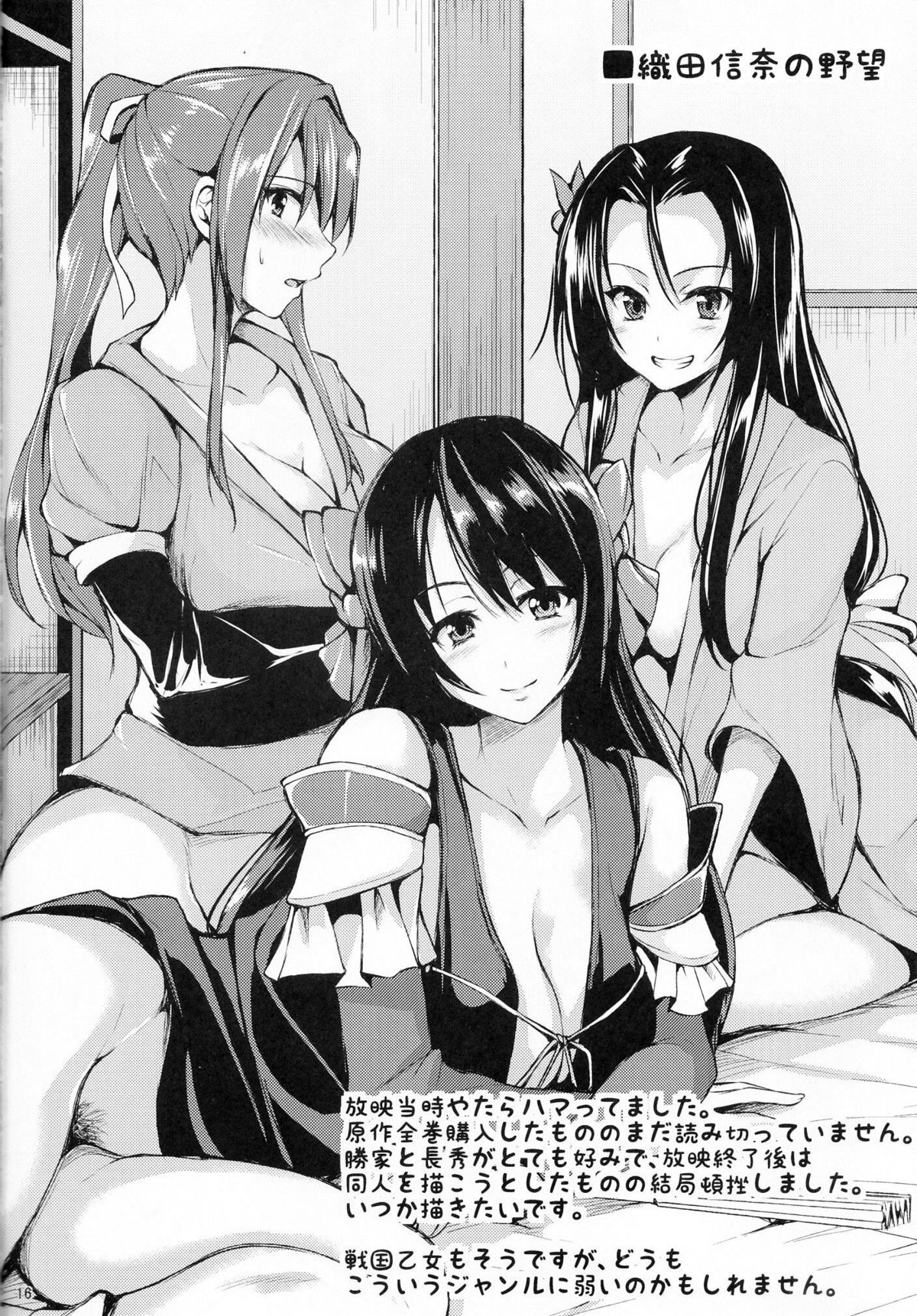 (C86) [しまぱん (立花オミナ)] ハーレムもの詰め合わせ (デッド・オア・アライブ)