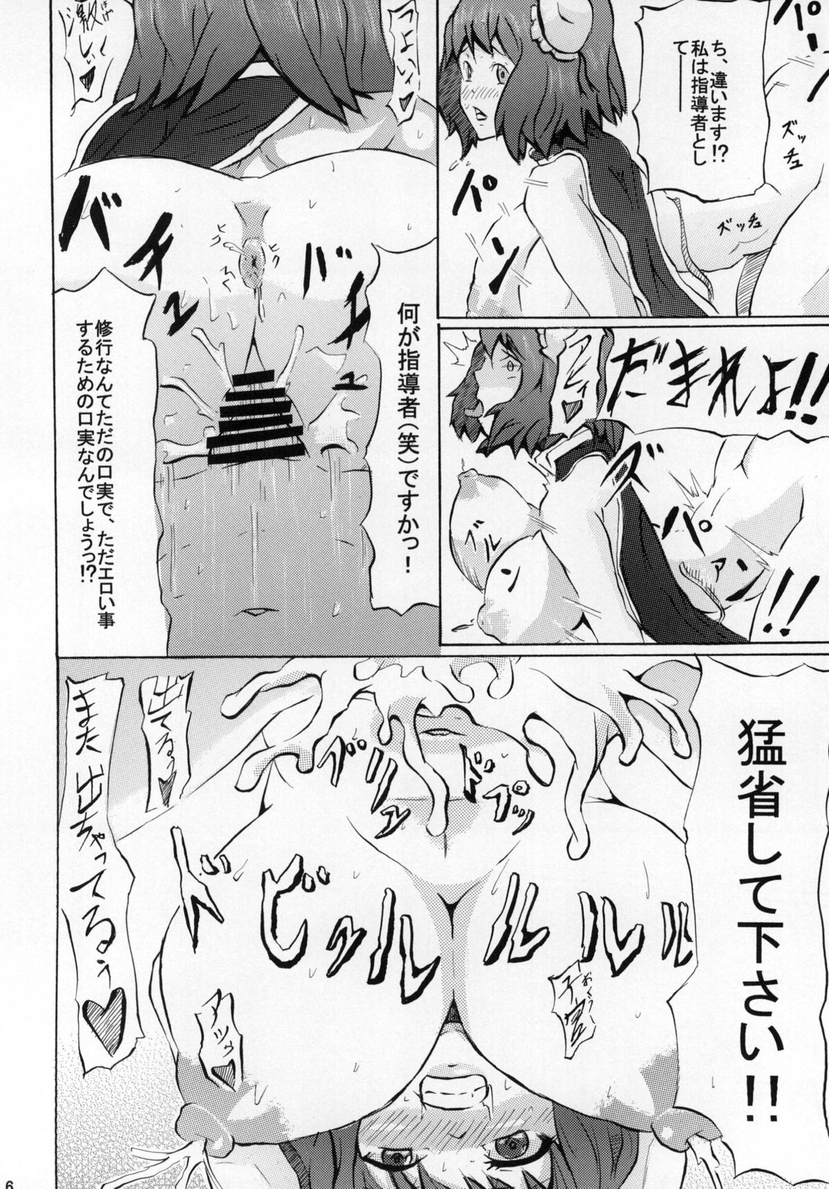 (例大祭10) [顔出し美術館 (Lorica)] 華扇様の淫行指導 (東方Project)