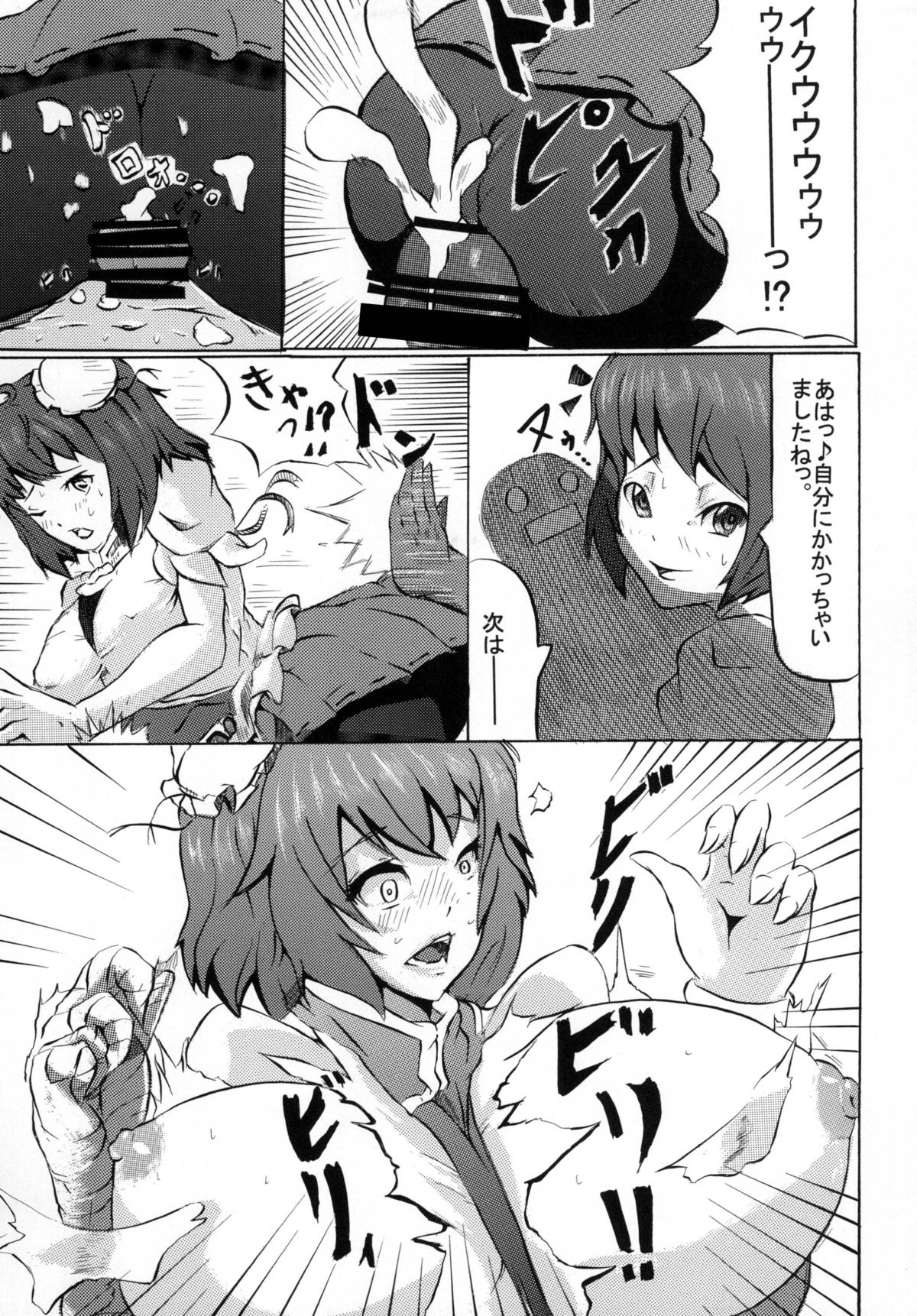 (例大祭10) [顔出し美術館 (Lorica)] 華扇様の淫行指導 (東方Project)